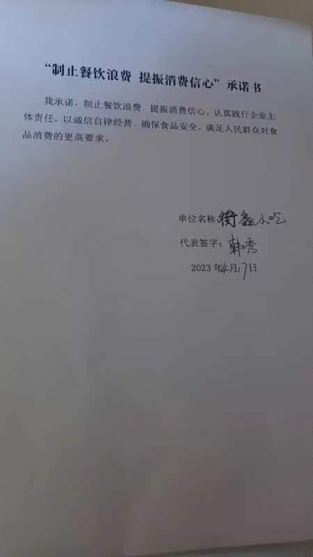 微信图片_20230420152241.jpg