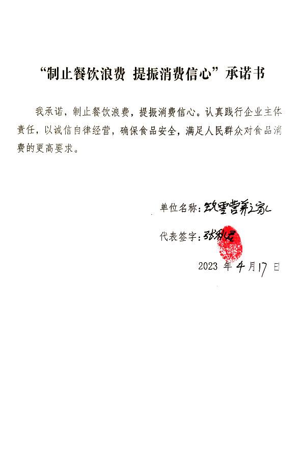 玖零营养之家.jpg