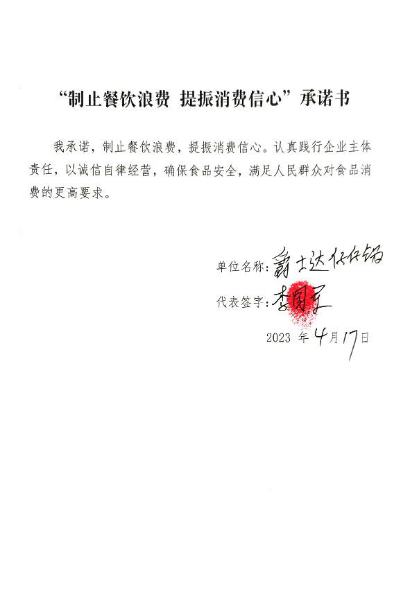 爵士达仔仔锅.jpg