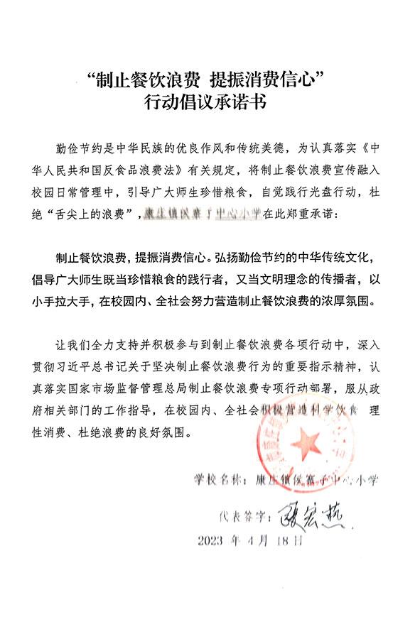康庄镇侯寨子中心小学.jpg