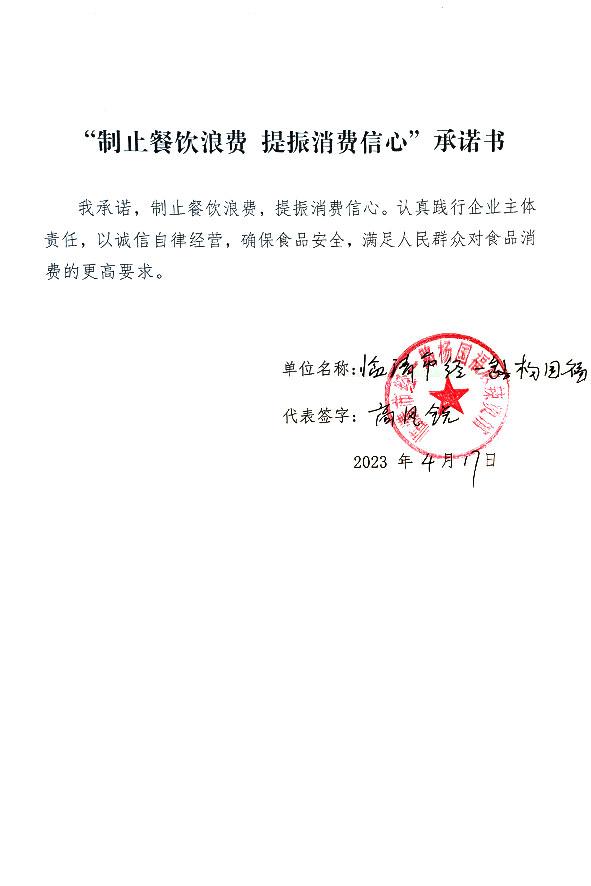 临清市经一路杨国福麻辣烫馆.jpg