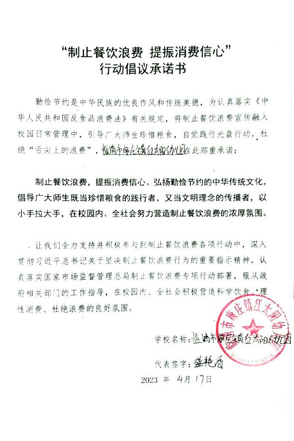 临清市康庄镇红太阳幼儿园.jpg