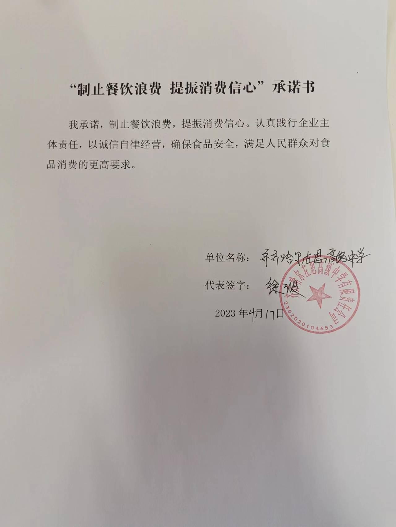 左思中学.jpg