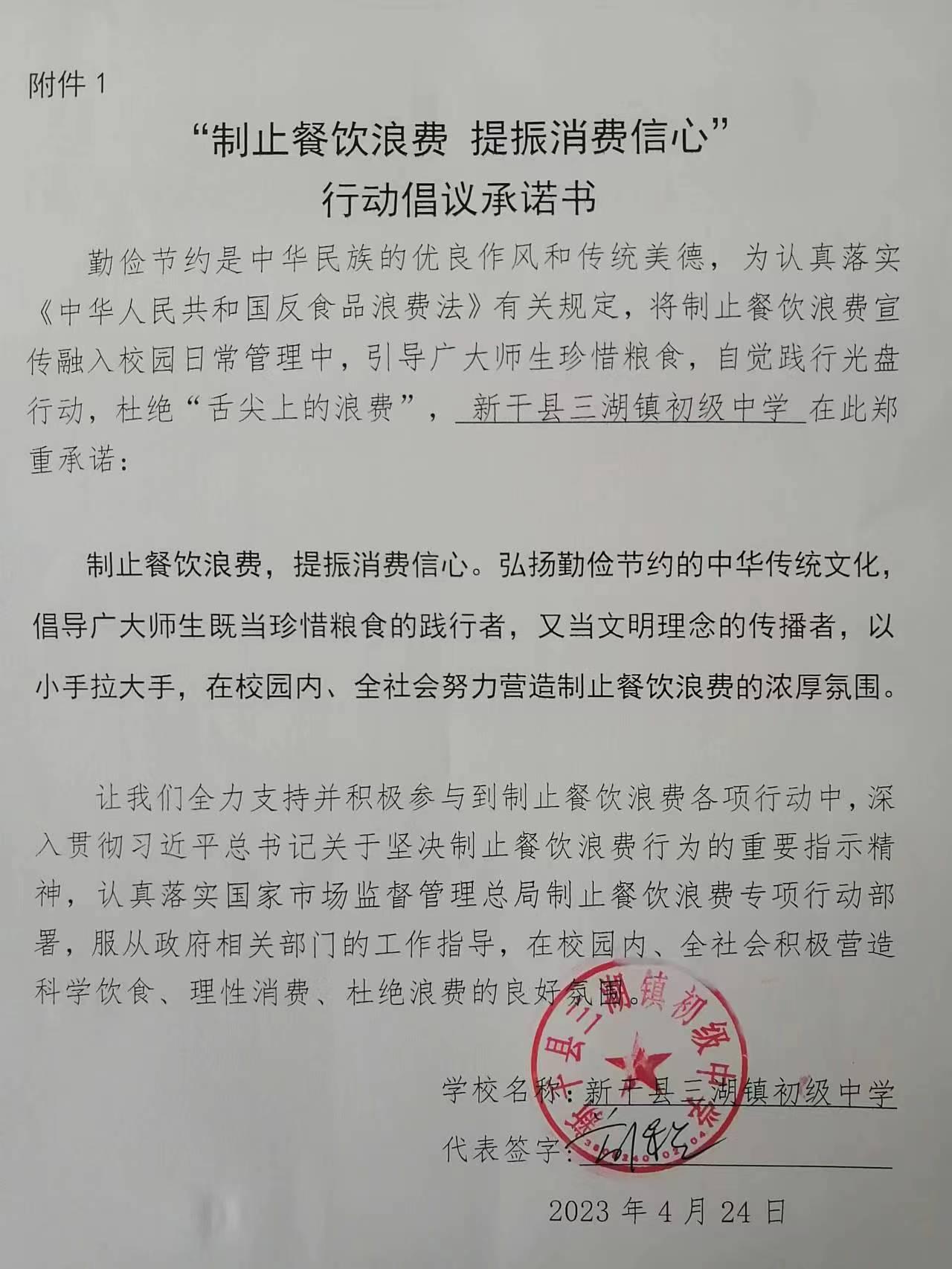 微信图片_20230425100010.jpg