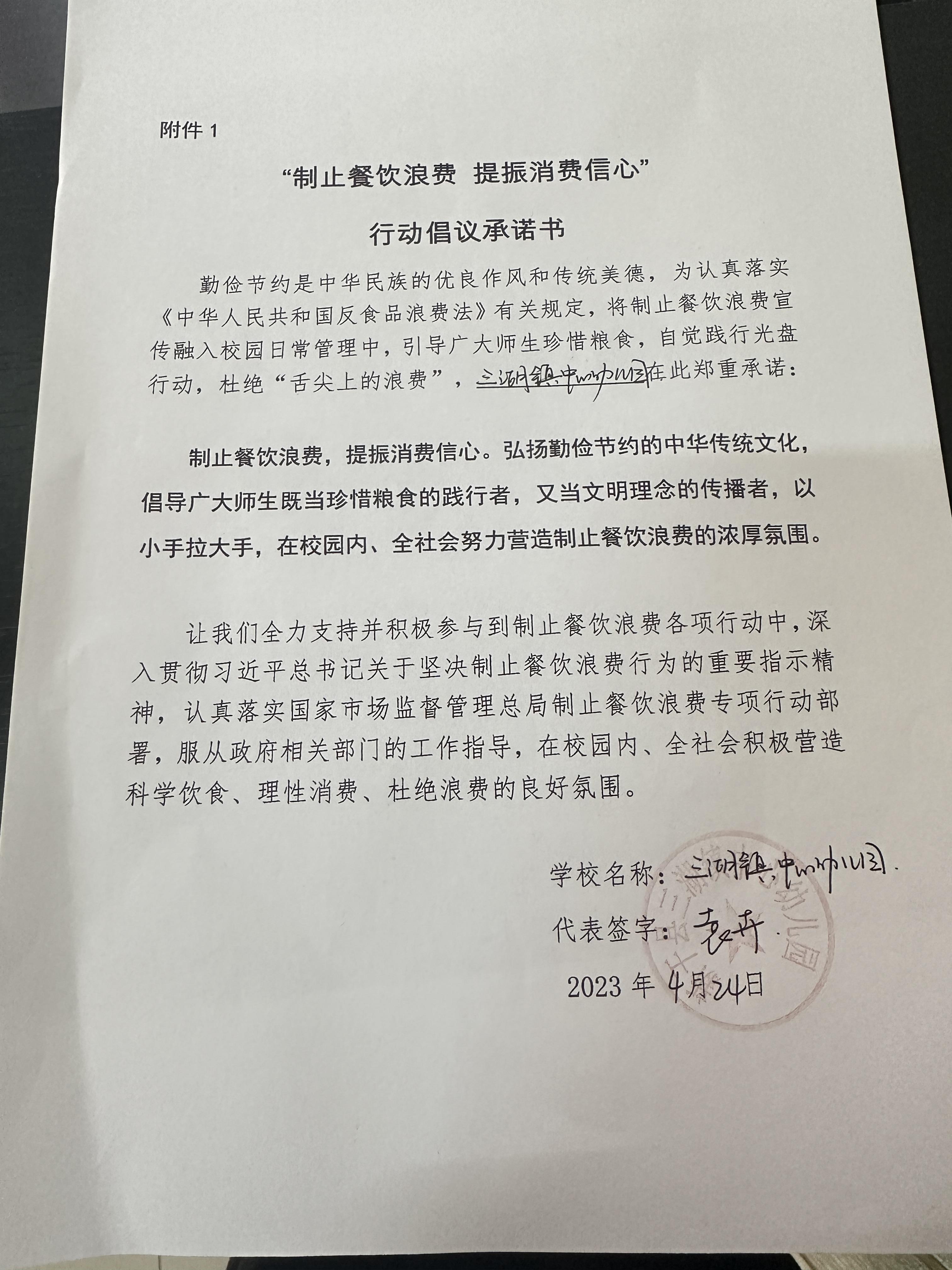 微信图片_20230425100019.jpg