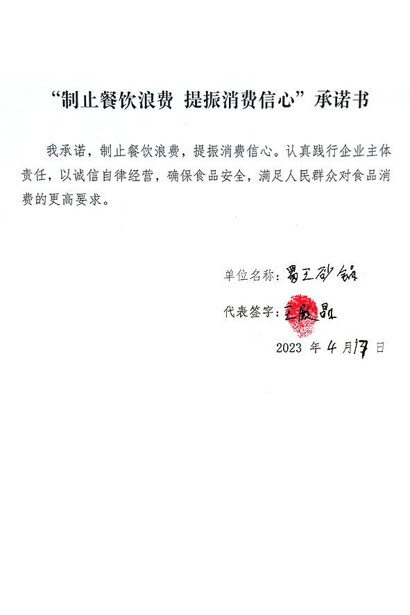 蜀王砂锅.jpg