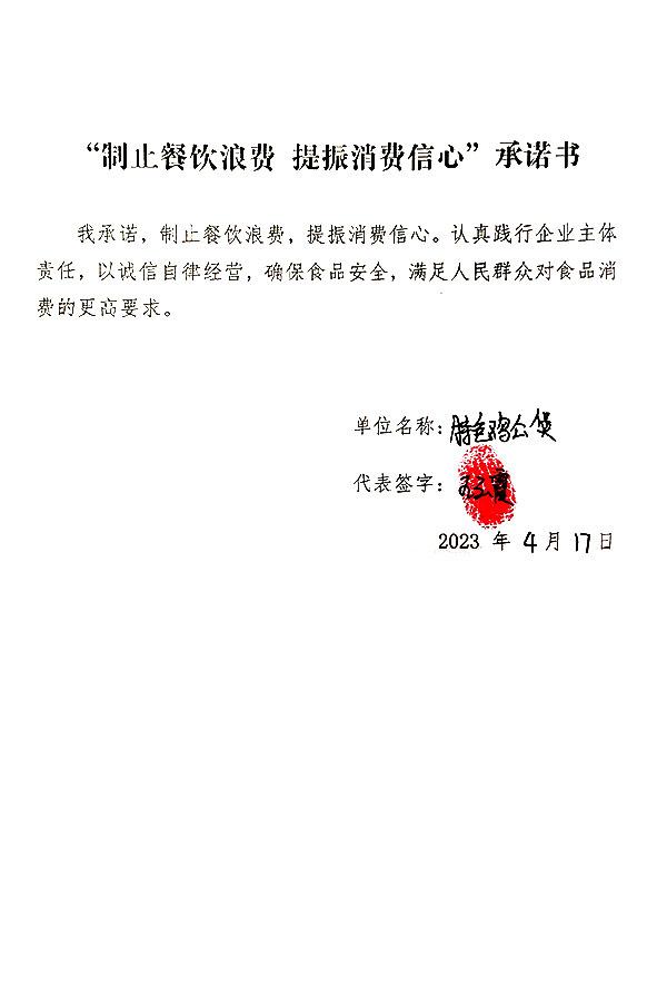 特色鸡公煲.jpg
