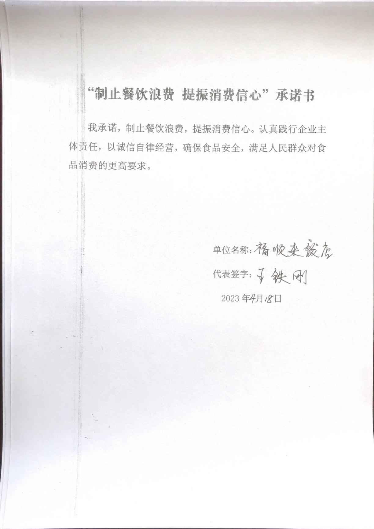 大兴所承诺书31-60_7_00.jpg