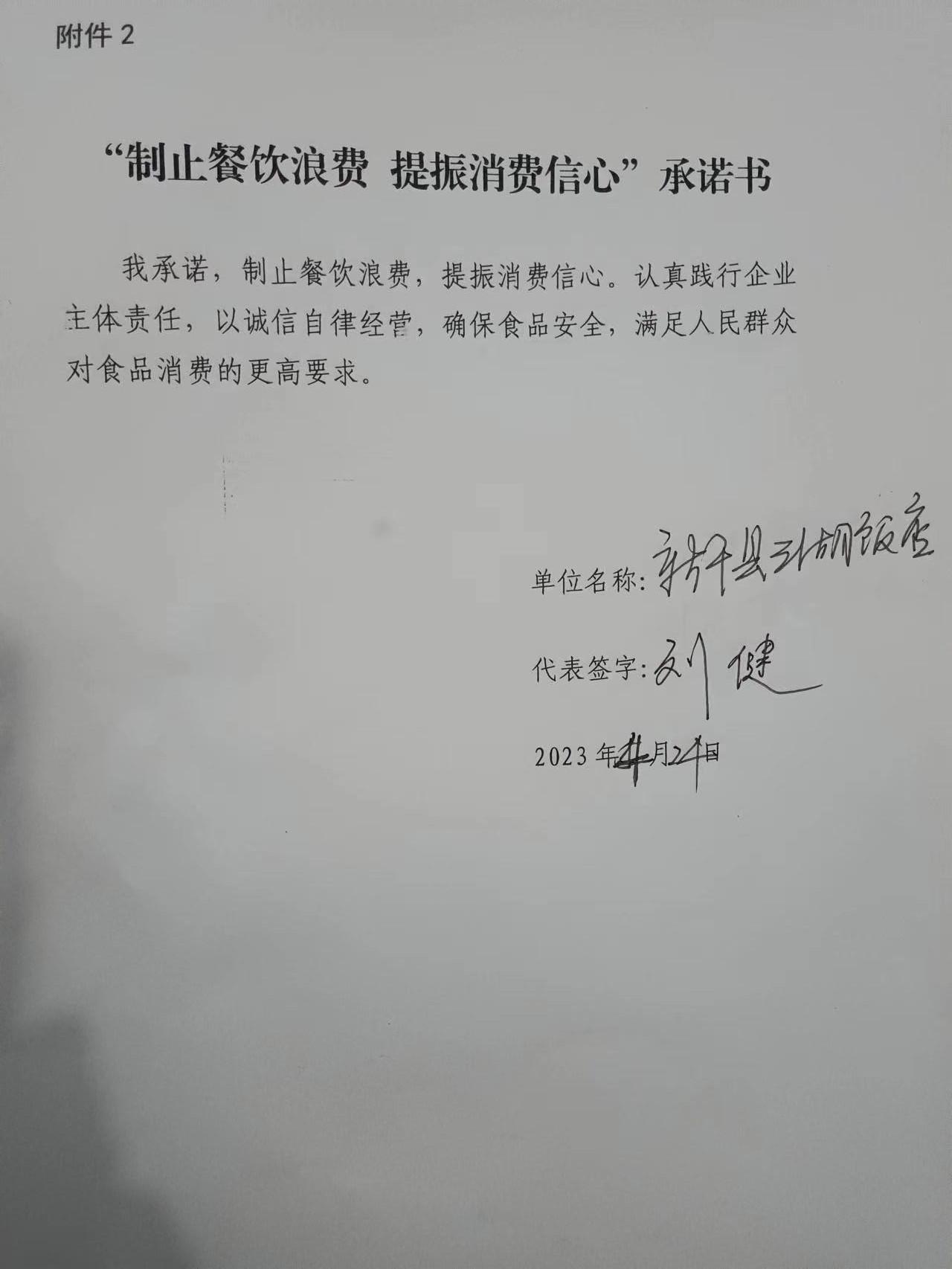 微信图片_20230425100104.jpg