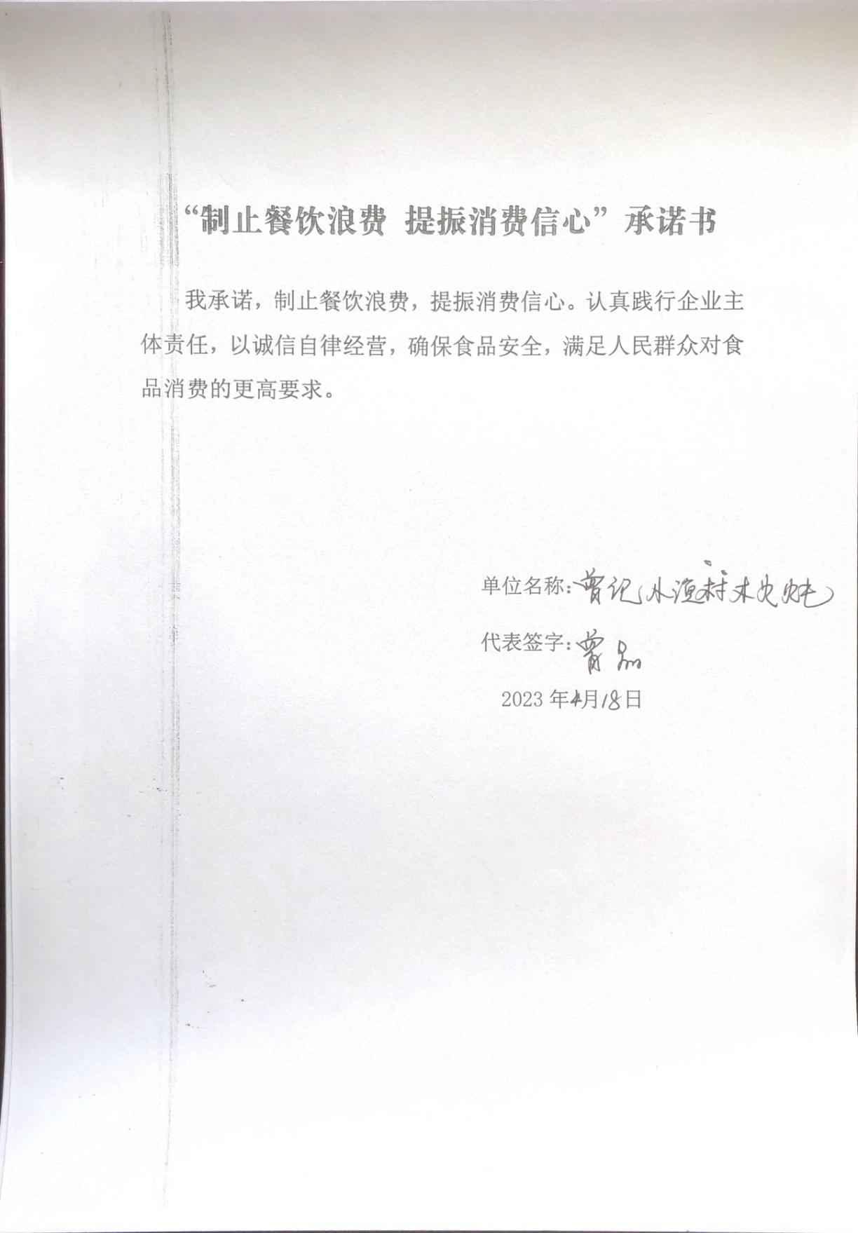 大兴所承诺书31-60_9_00.jpg