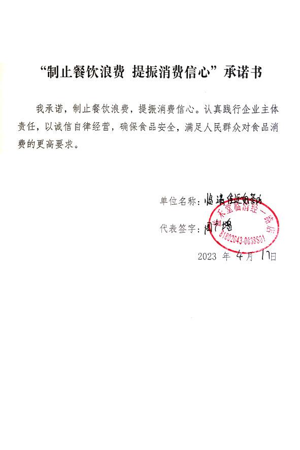 益禾堂临清经一路店.jpg