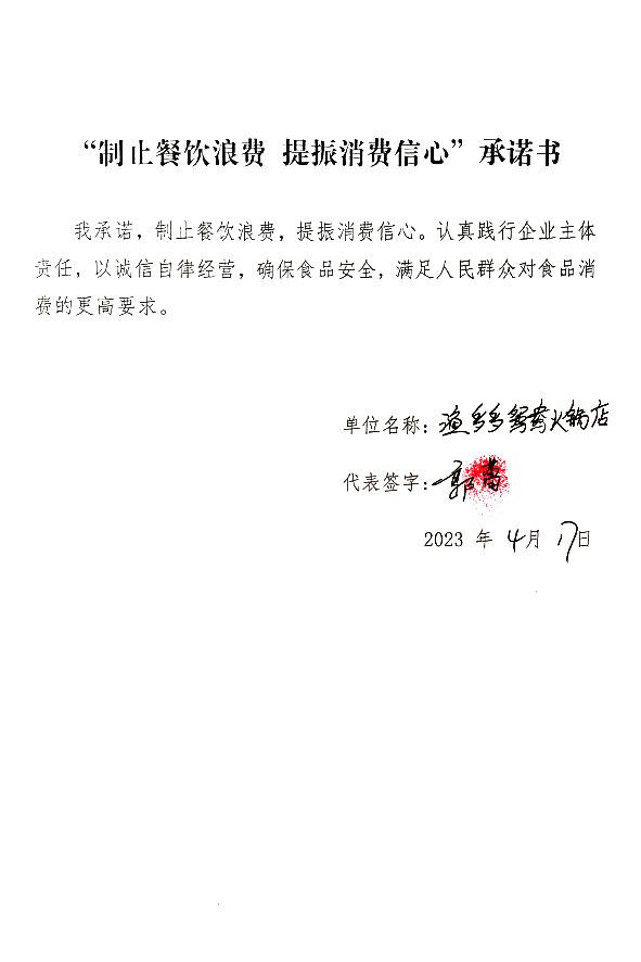 渔多多鸳鸯火锅店.jpg