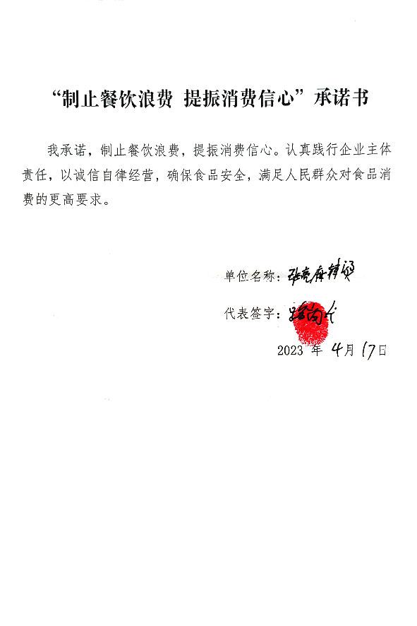 张亮麻辣烫.jpg