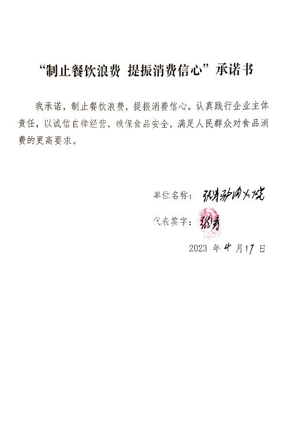 张涛驴肉火烧.jpg