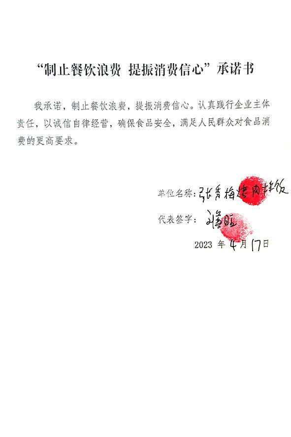 张秀梅烤肉拌饭.jpg