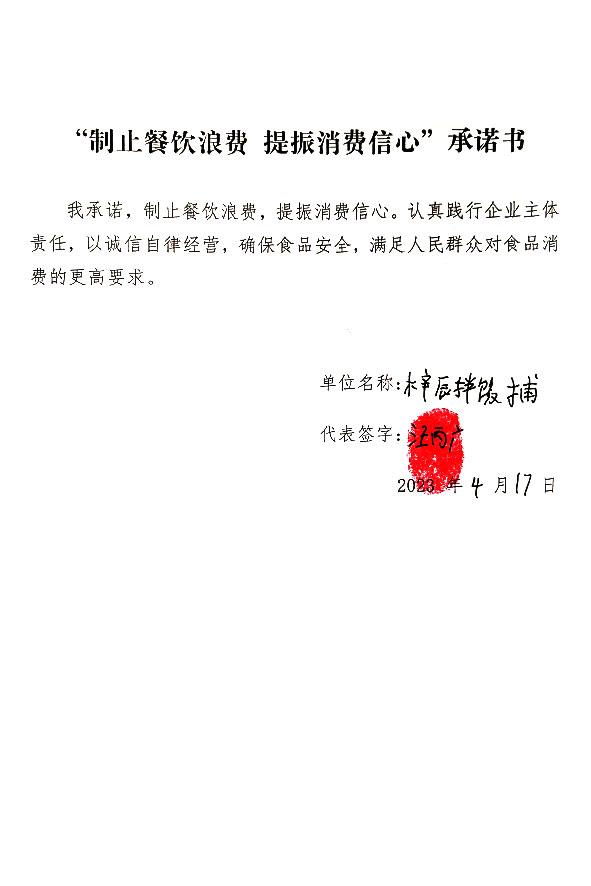 梓辰拌饭铺.jpg