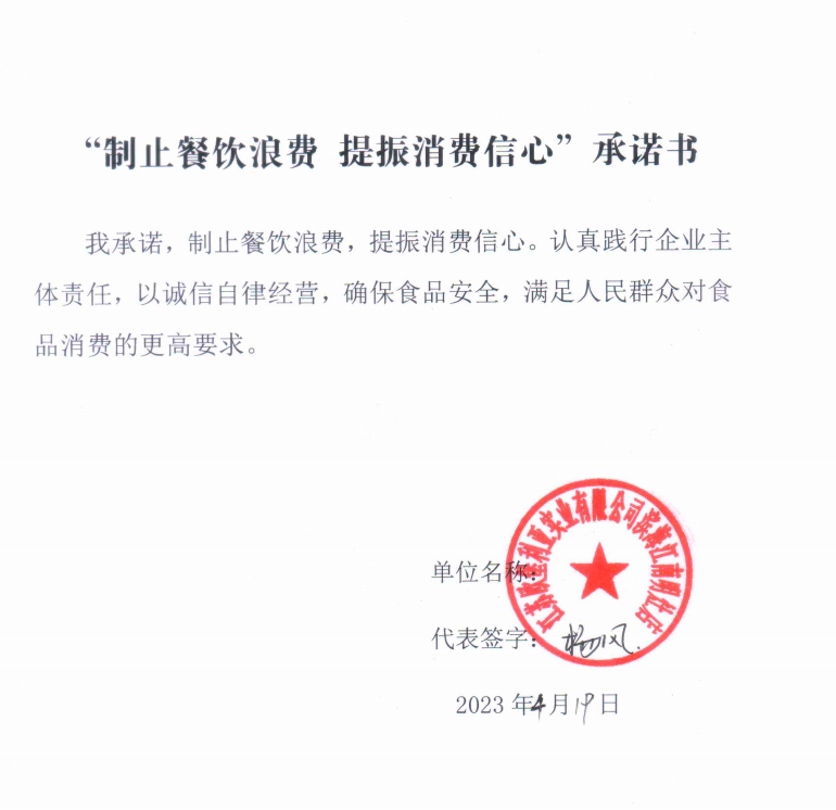 江苏欧堡利亚实业有限公司滨海江南明灶店.png