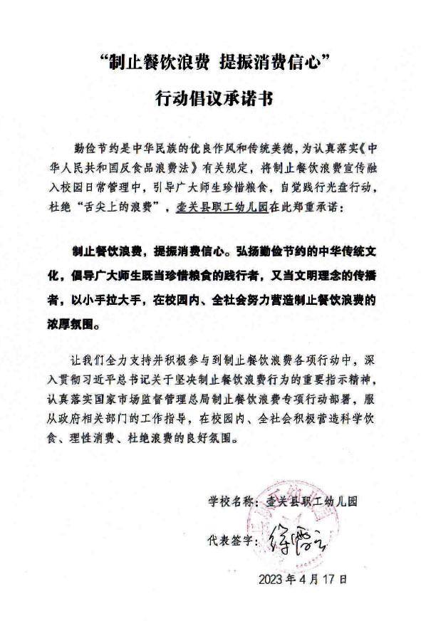 壶关县职工幼儿园.jpg