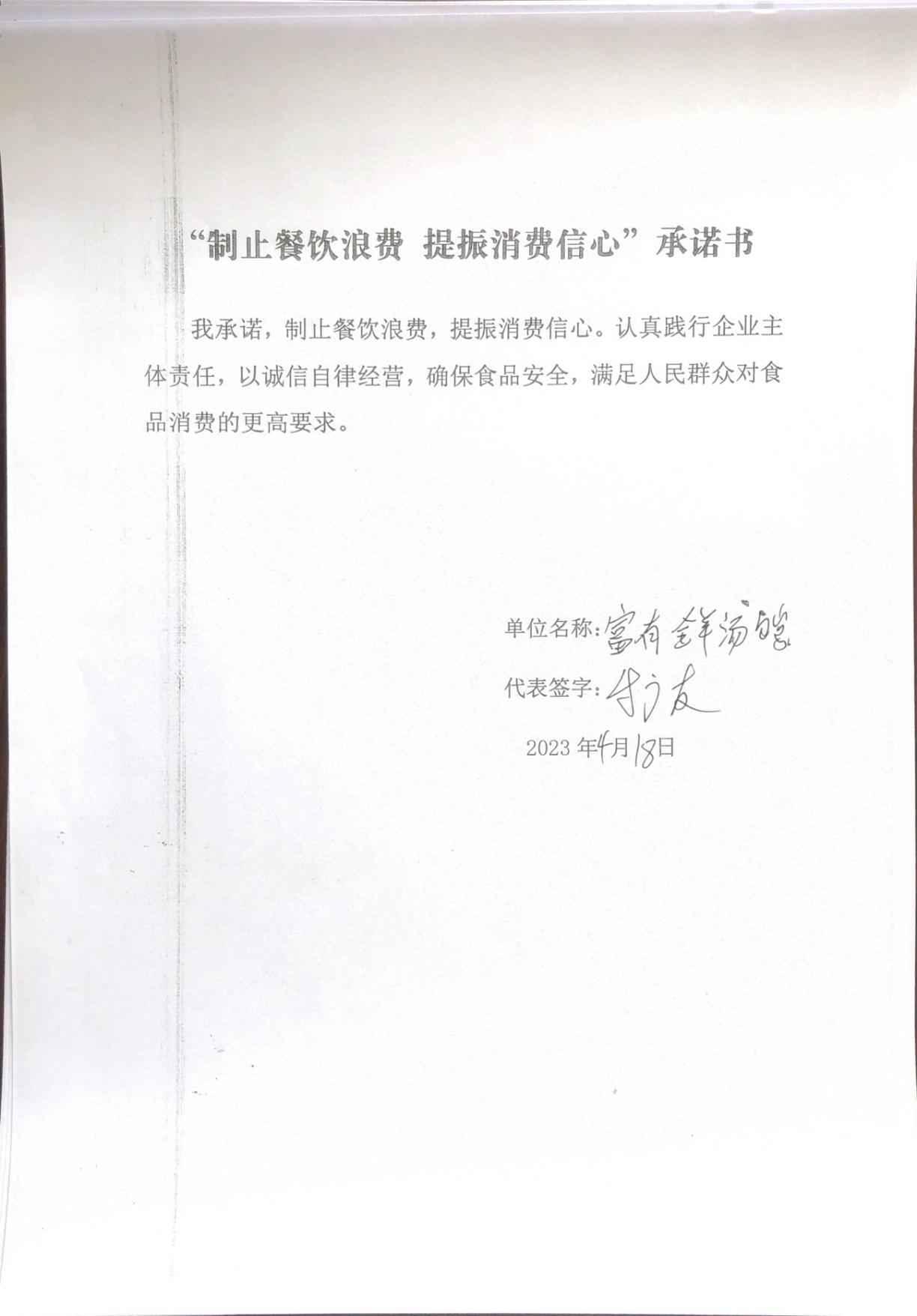 大兴所承诺书31-60_27_00.jpg