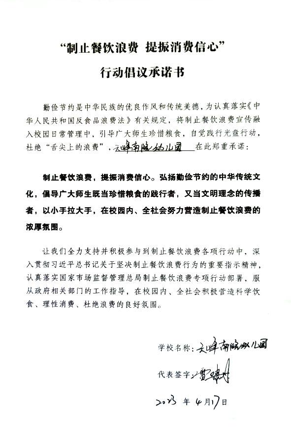天峰南苑幼儿园.jpg