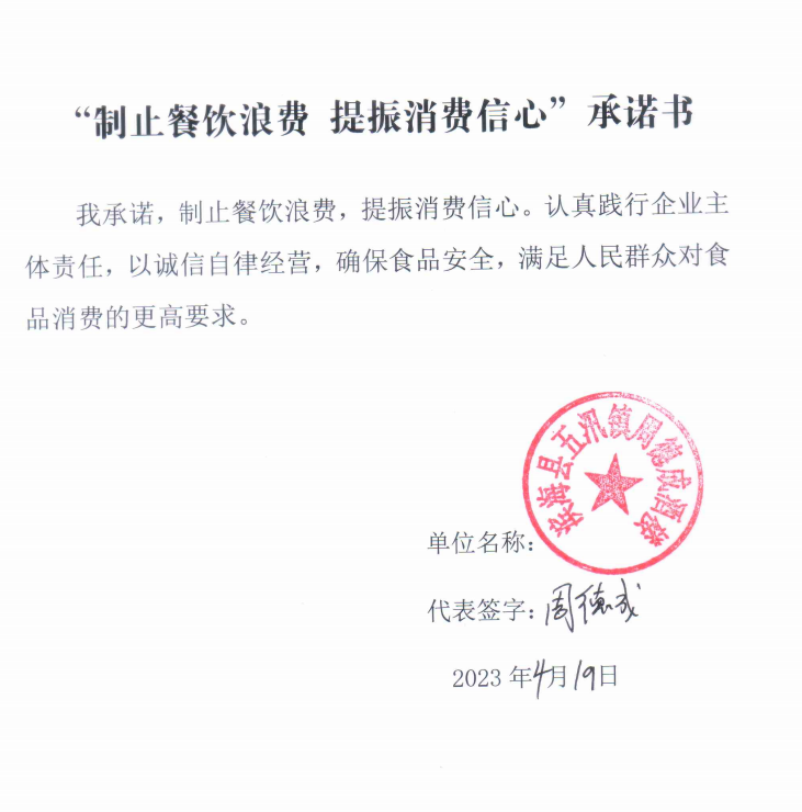 滨海县五汛镇周德成酒楼.png