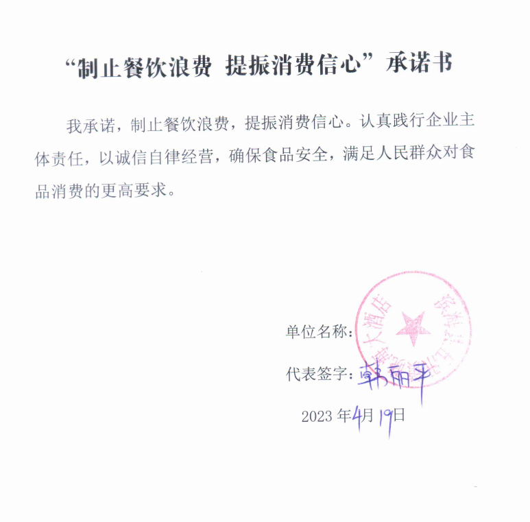 滨海县五汛镇晓海大酒店.png