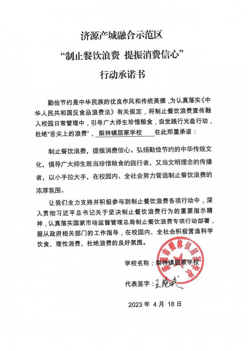 河南站（济源示范区）_18_00.jpg