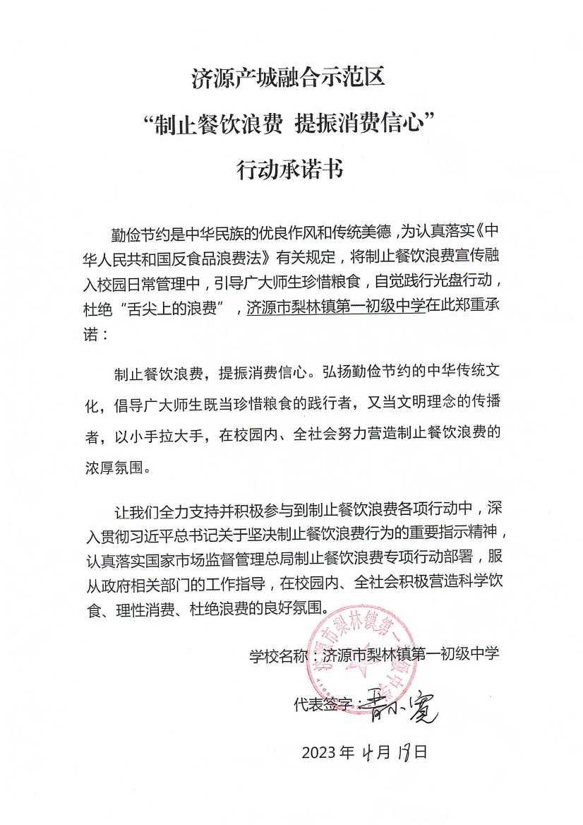 河南站（济源示范区）_19_00.jpg