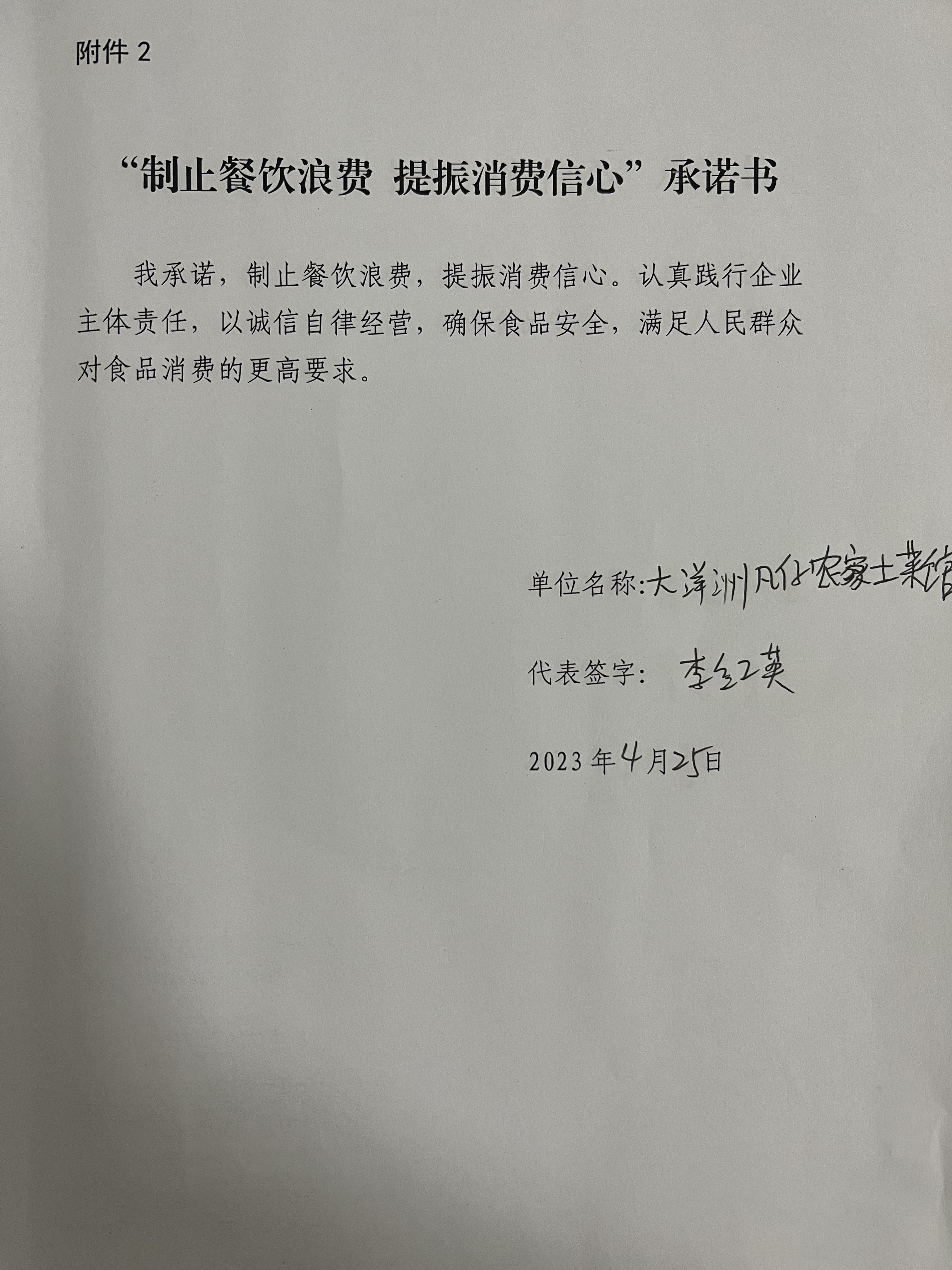 微信图片_20230425110029.jpg
