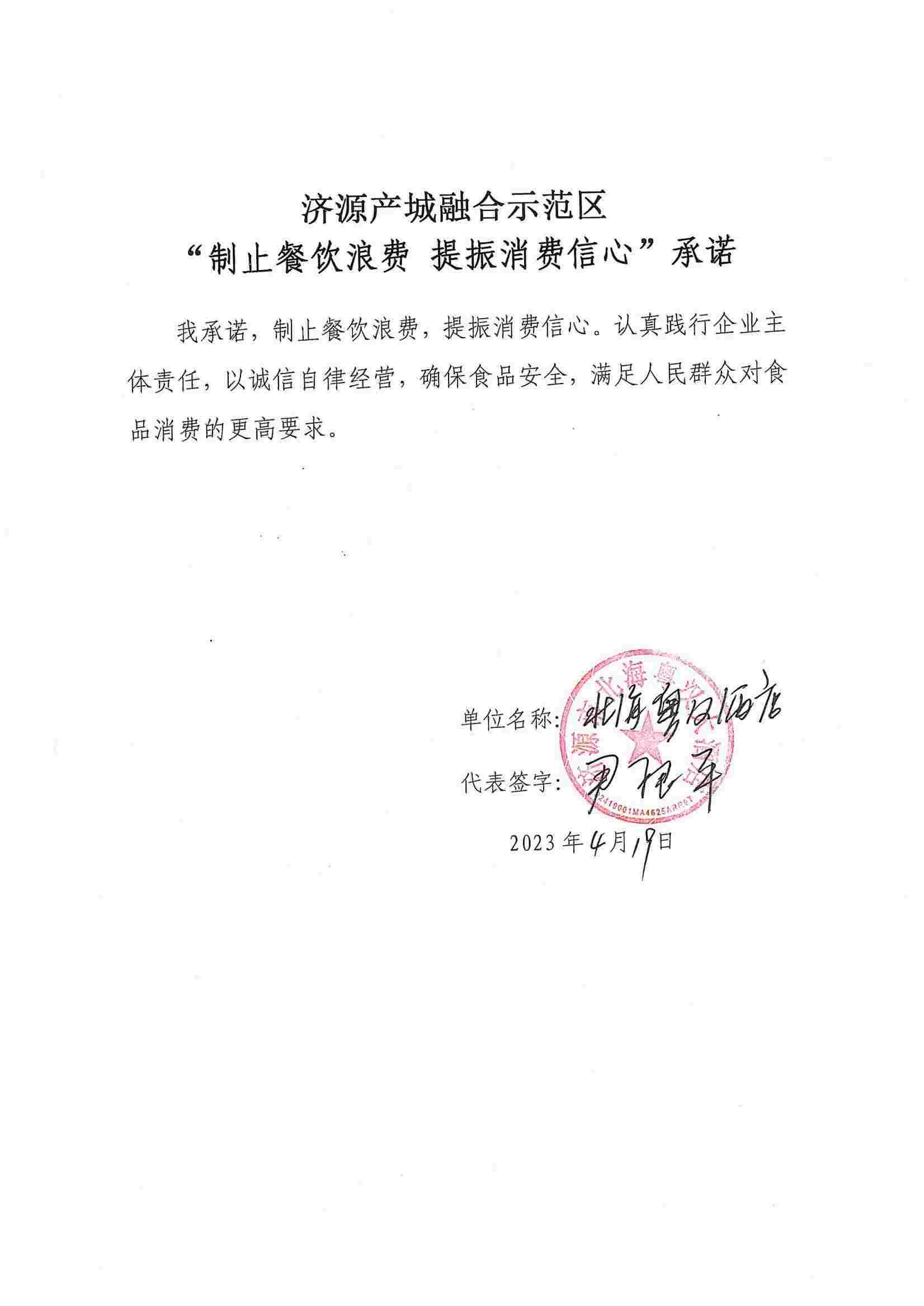 河南站（济源示范区）_20_00.jpg