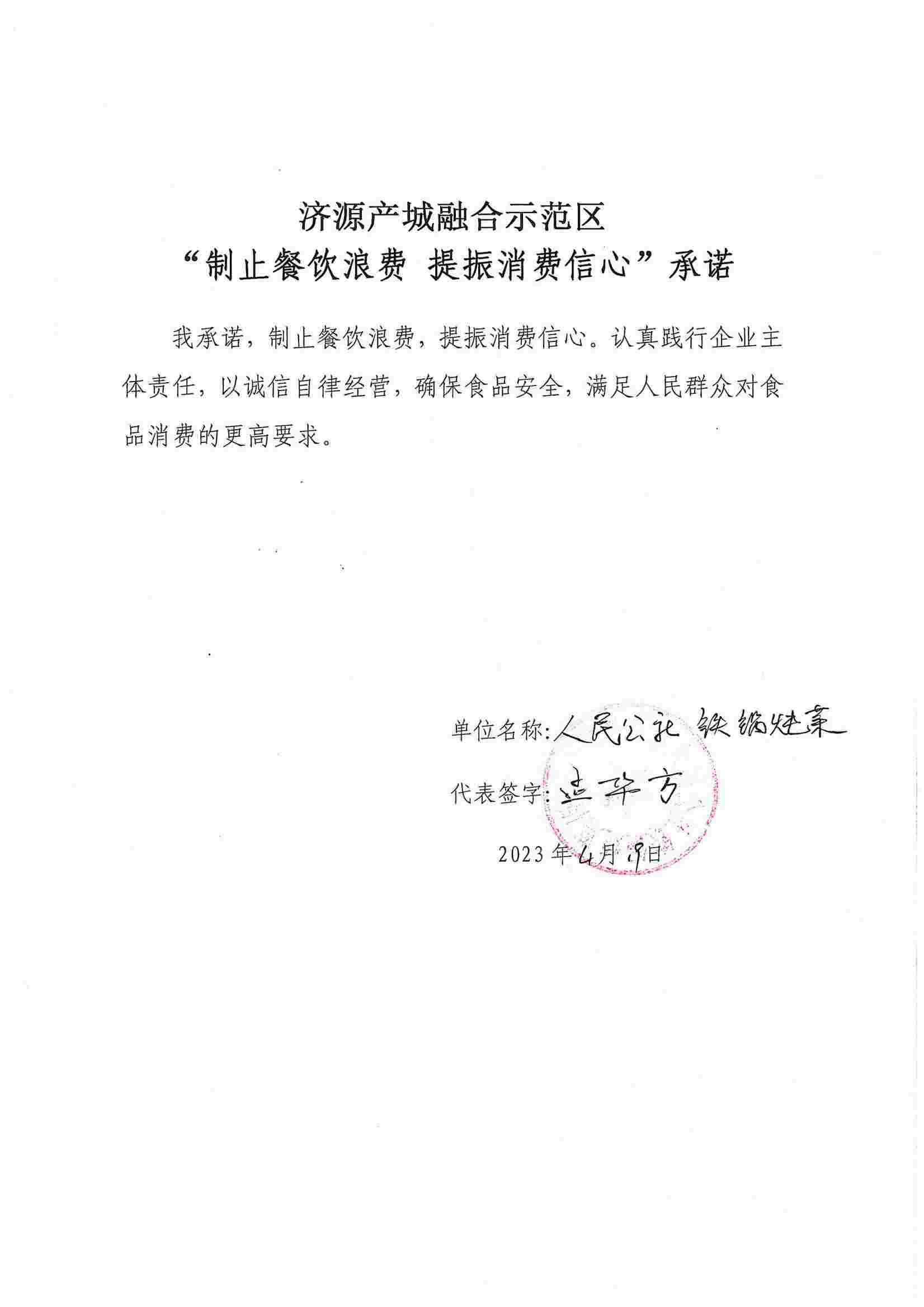 河南站（济源示范区）_22_00.jpg