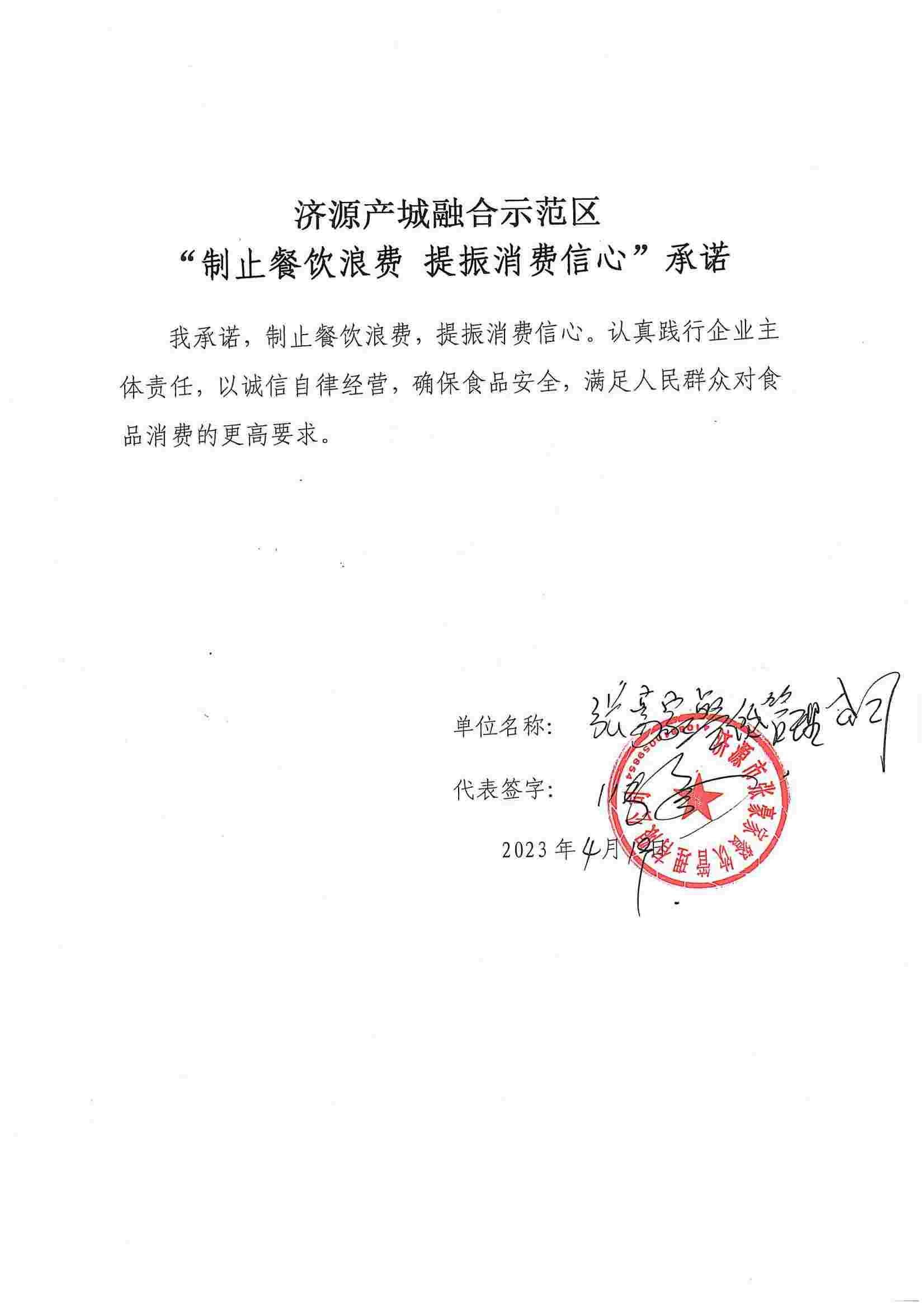 河南站（济源示范区）_23_00.jpg
