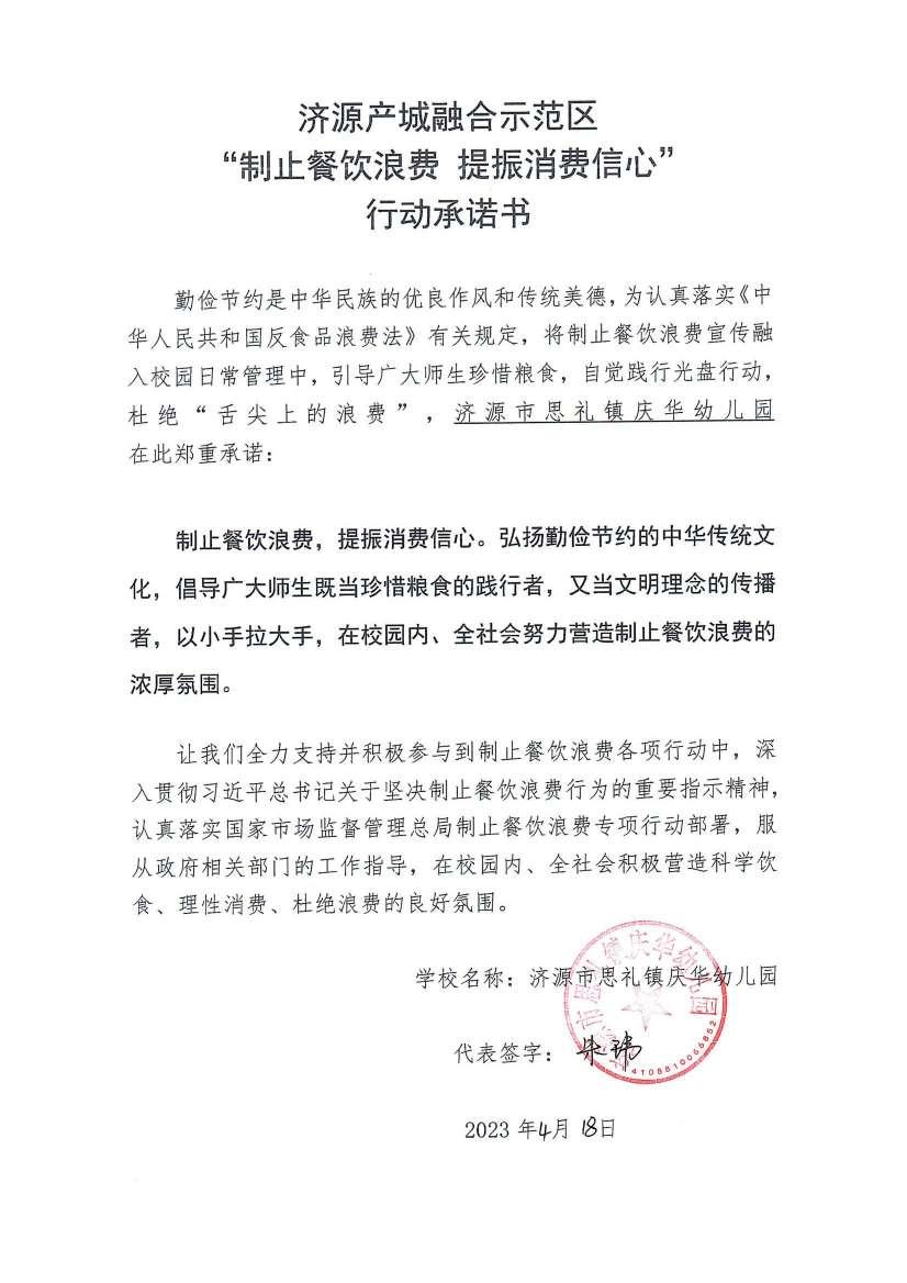 河南站（济源示范区）_24_00.jpg