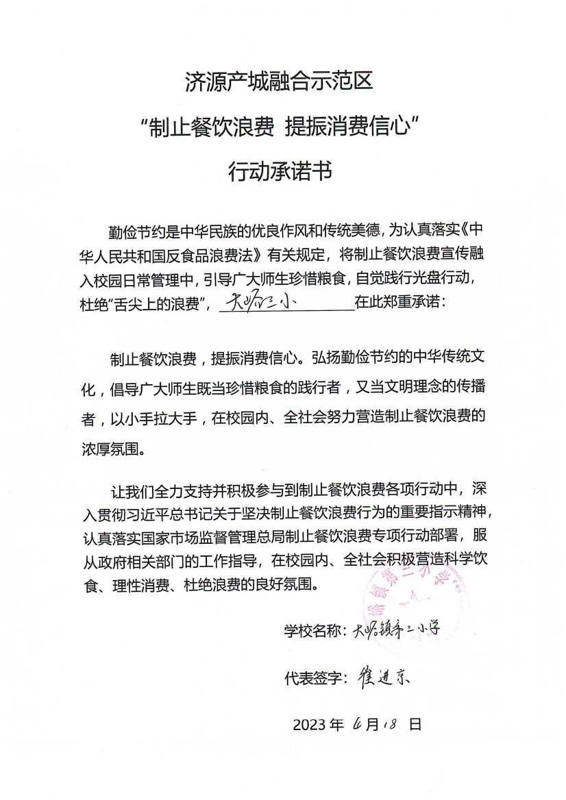 河南站（济源示范区）_26_00.jpg