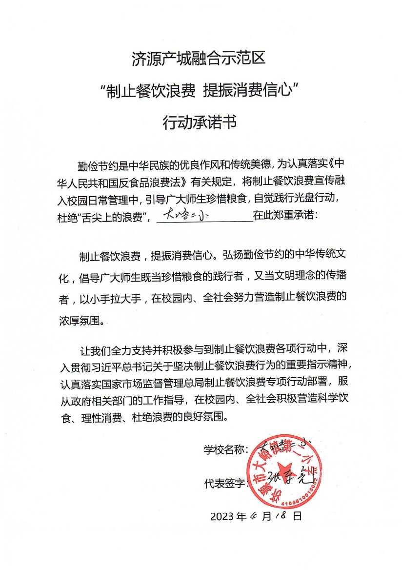 河南站（济源示范区）_27_00.jpg
