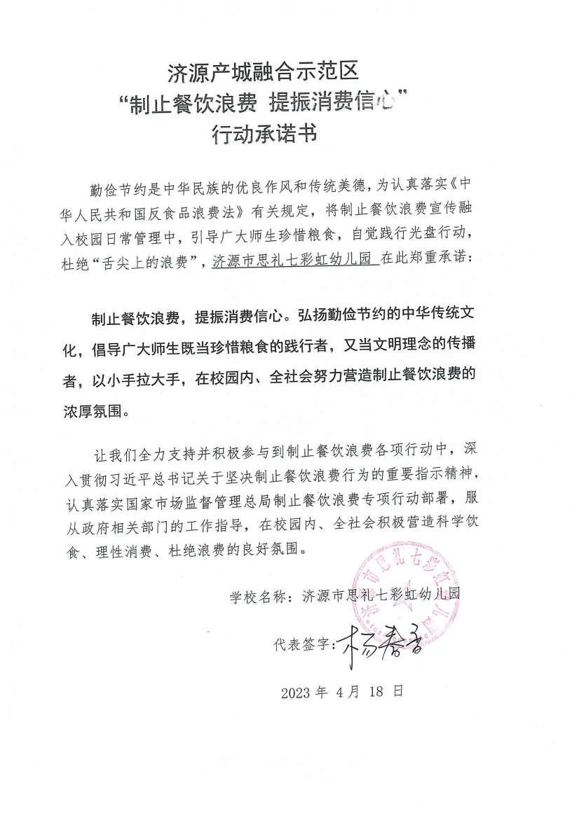 河南站（济源示范区）_28_00.jpg