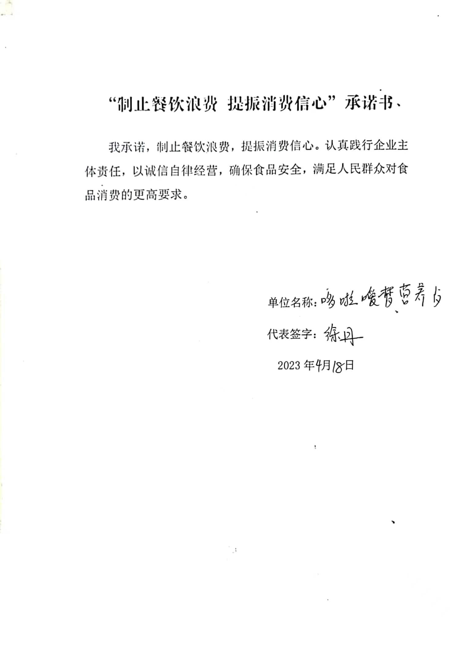 哆啦A梦营养餐.jpg