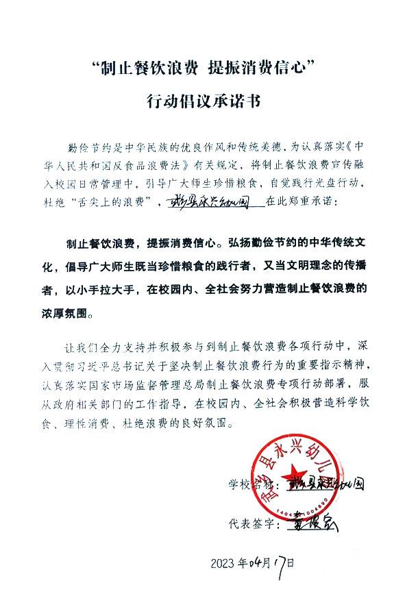 武乡县永兴学校.jpg