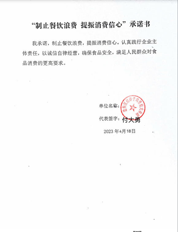 付胖子鸡骨架.png