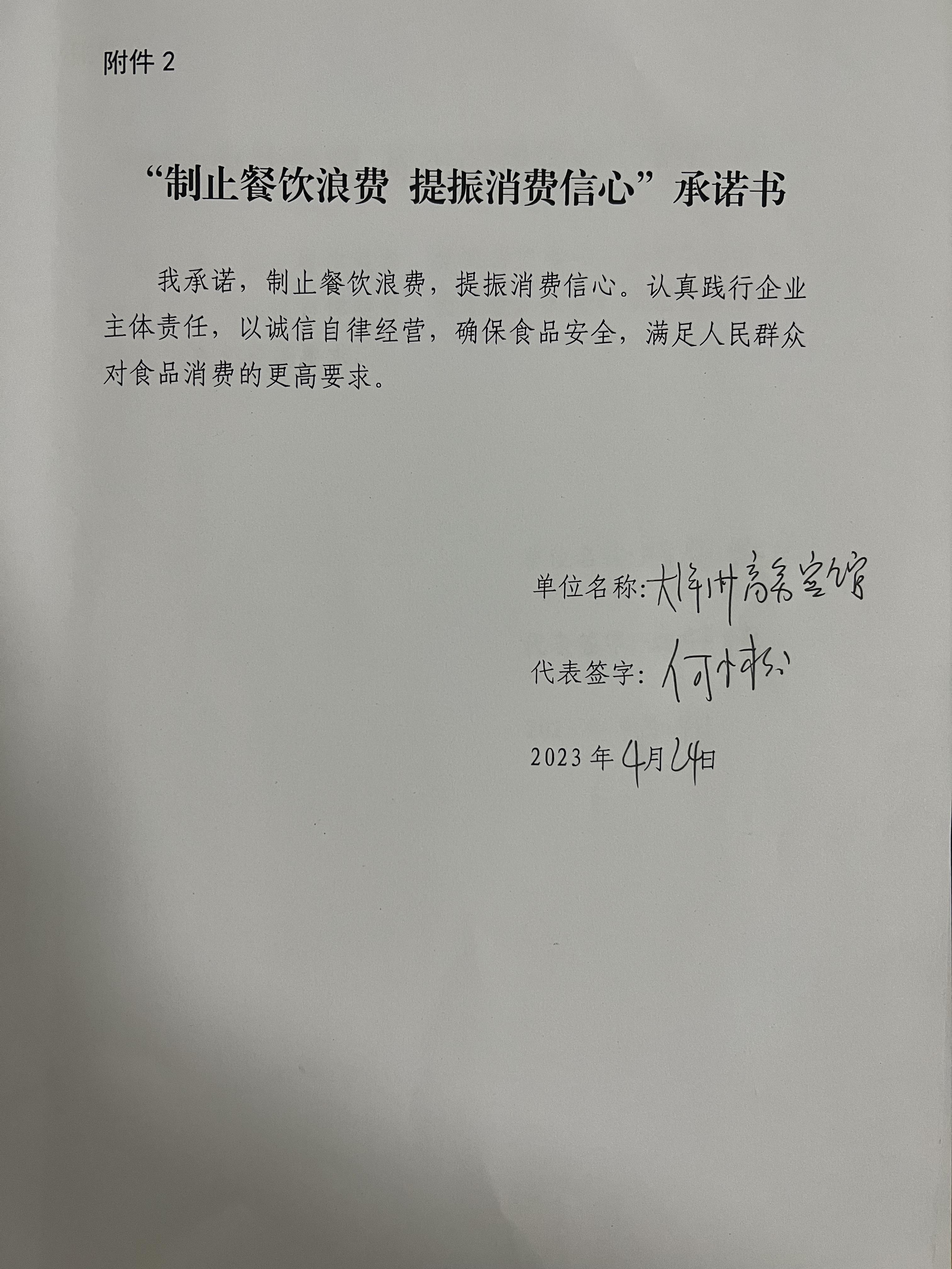 微信图片_20230425110156.jpg