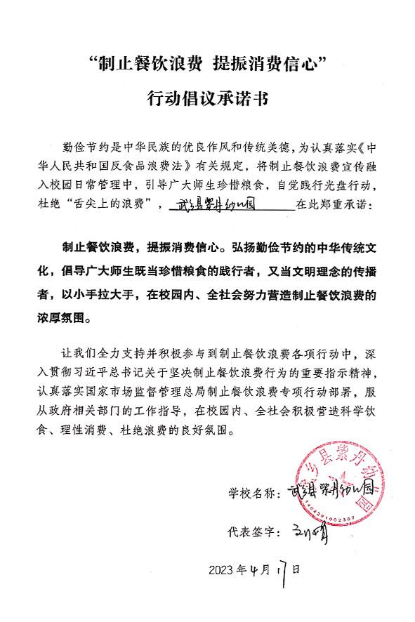 武乡县紫丹幼儿园.jpg