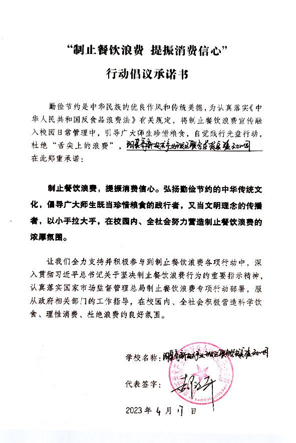 阳泉高新技术产业开发区联合学校实验幼儿园.jpg