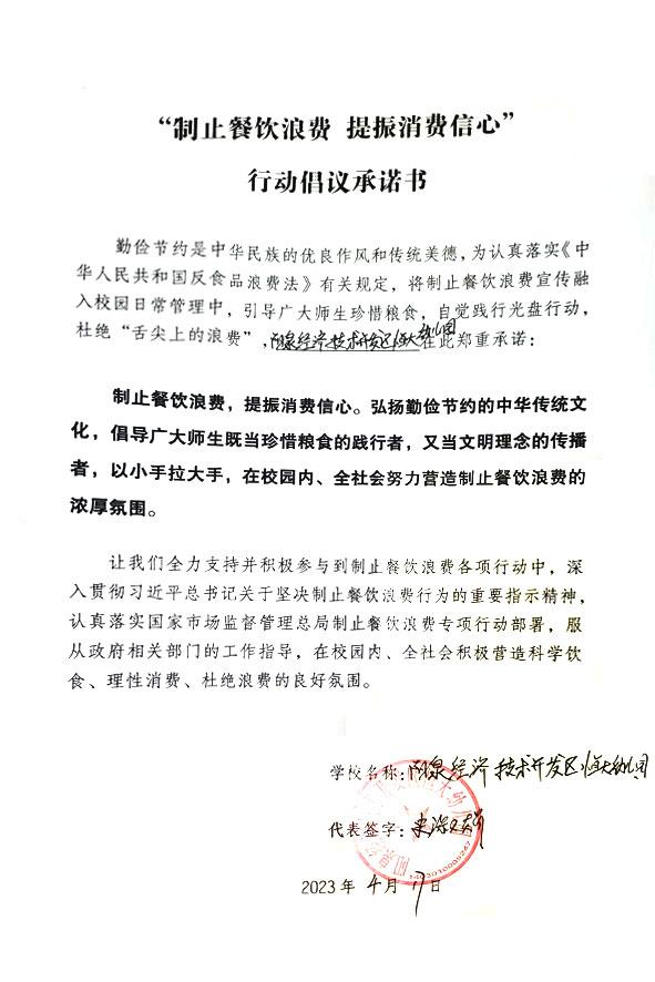 阳泉经济技术开发区恒大幼儿园.jpg