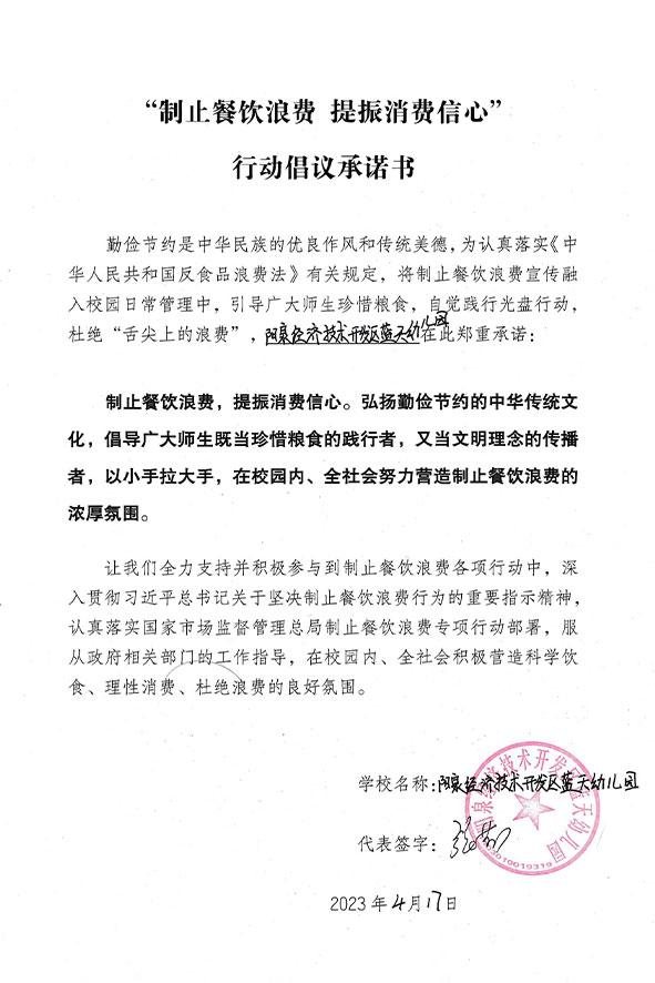 阳泉经济技术开发区蓝天幼儿园.jpg