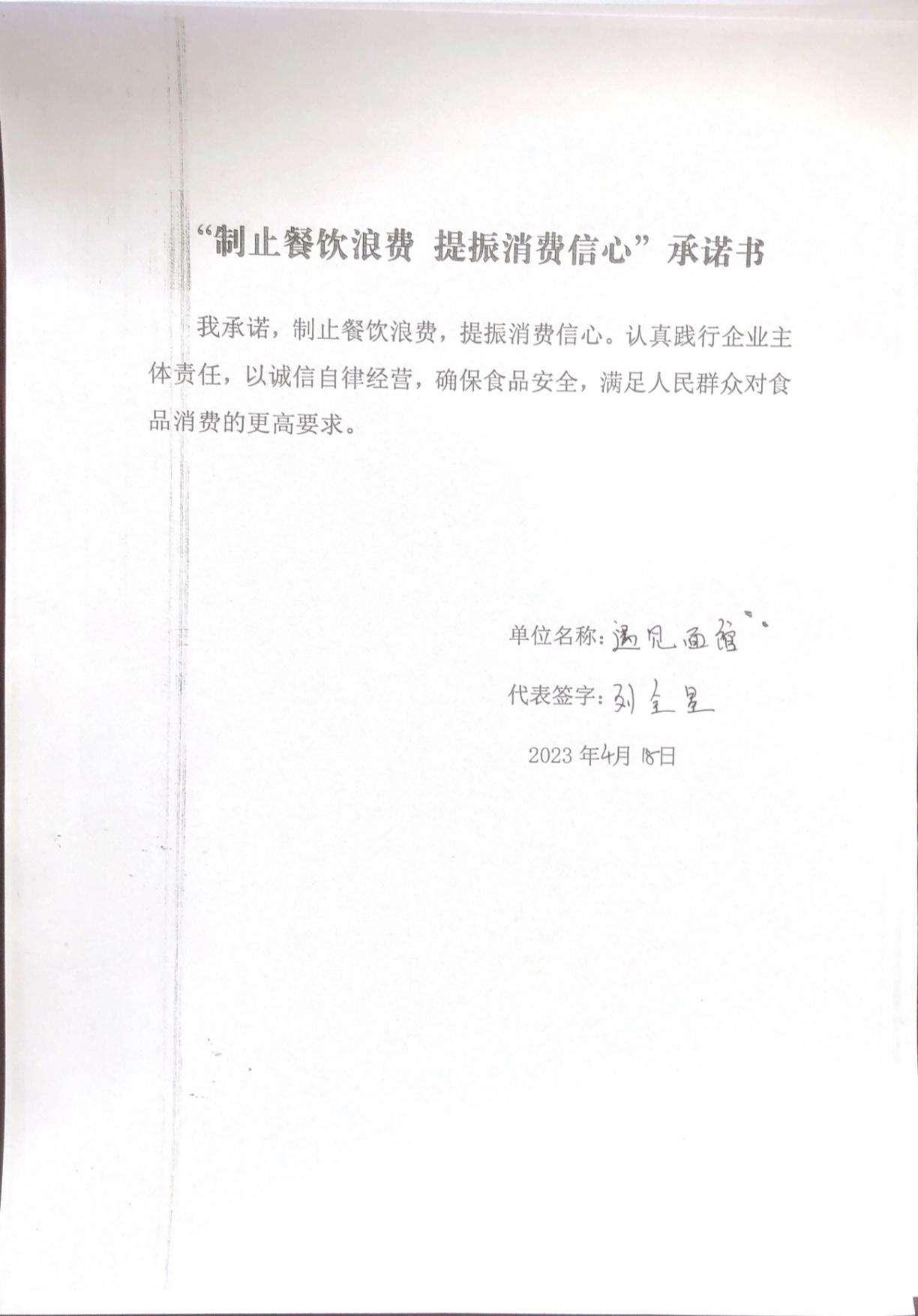 大兴所承诺书61-74_9_00.jpg