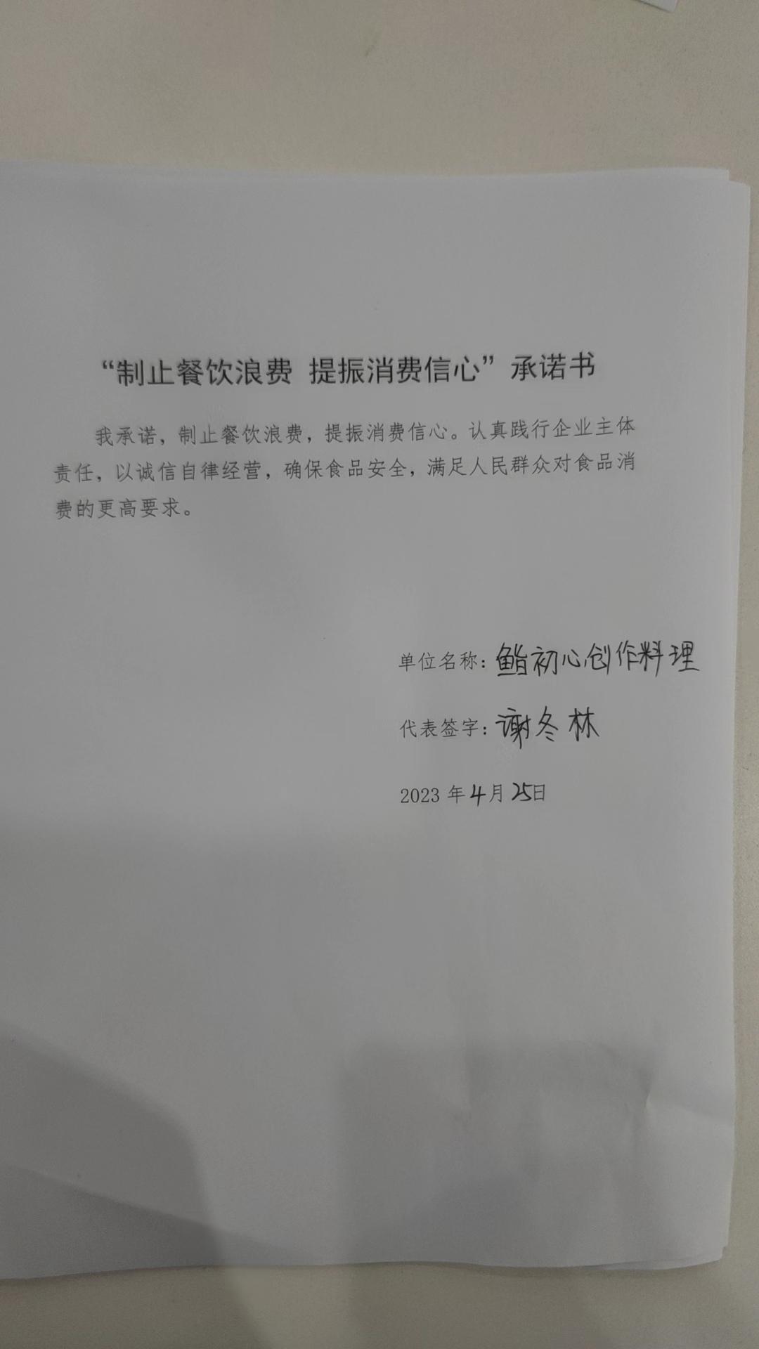 微信图片_20230425145938.jpg
