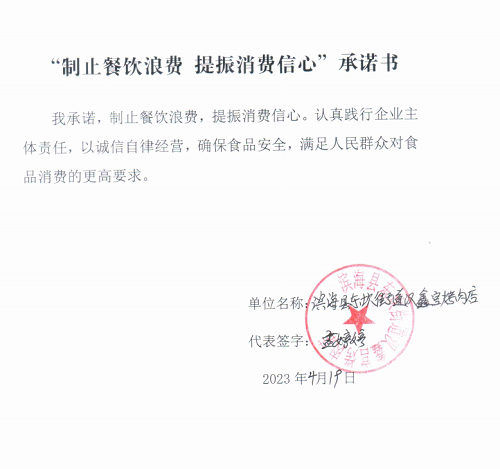 滨海县东坎街道汉鑫宫烤肉店.png