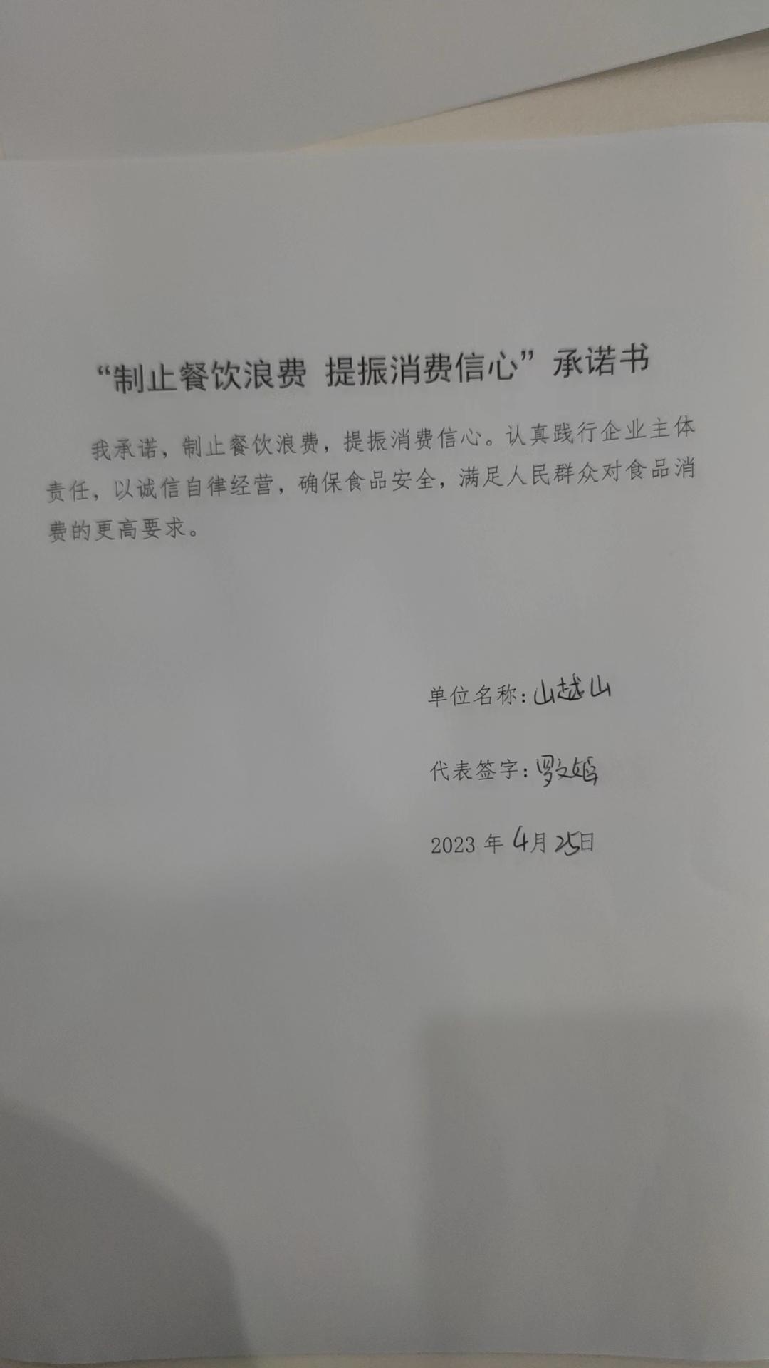 微信图片_20230425145942.jpg