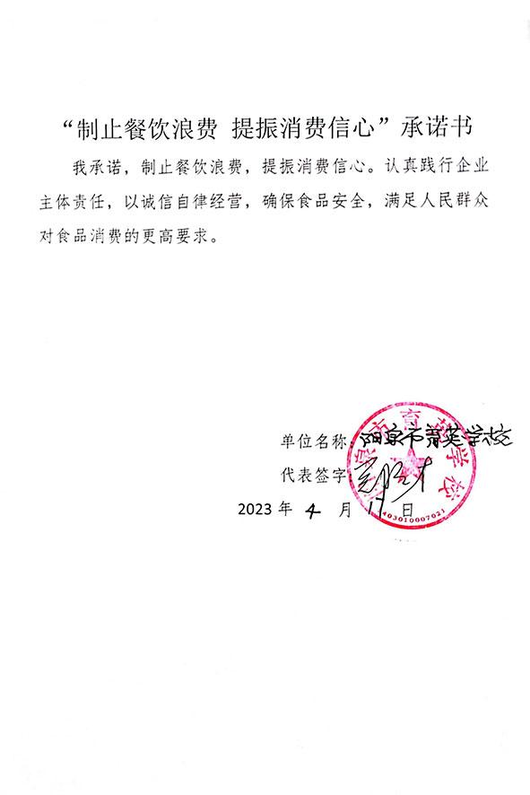 阳泉市育英学校.jpg