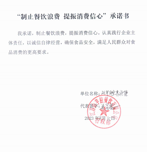 江苏山芋腔餐饮有限公司.png
